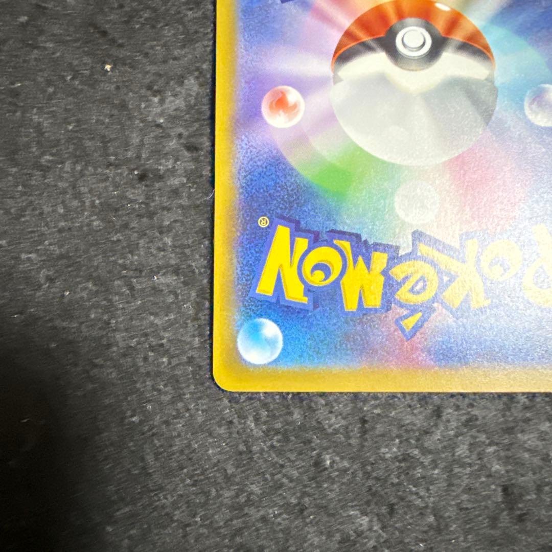 早い者勝ち！　ポケモンカード おいわいファンファーレ 2025