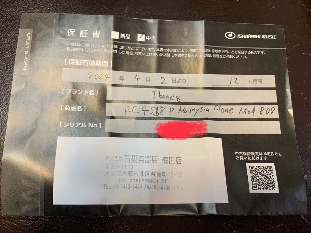 TS808 ModLAB.RC4558P マレーシアンチップ