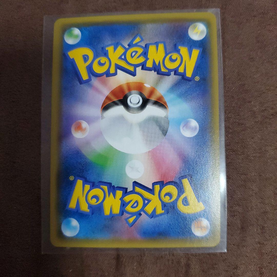 ゲンガー&ミミッキュgx RR SM9