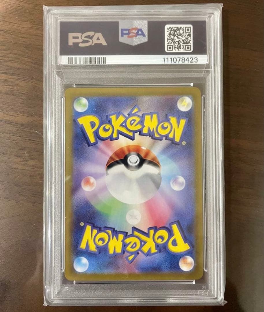 【即日配送】PSA10 MCの盛り上げ SR 熱風のアリーナ　　082/063