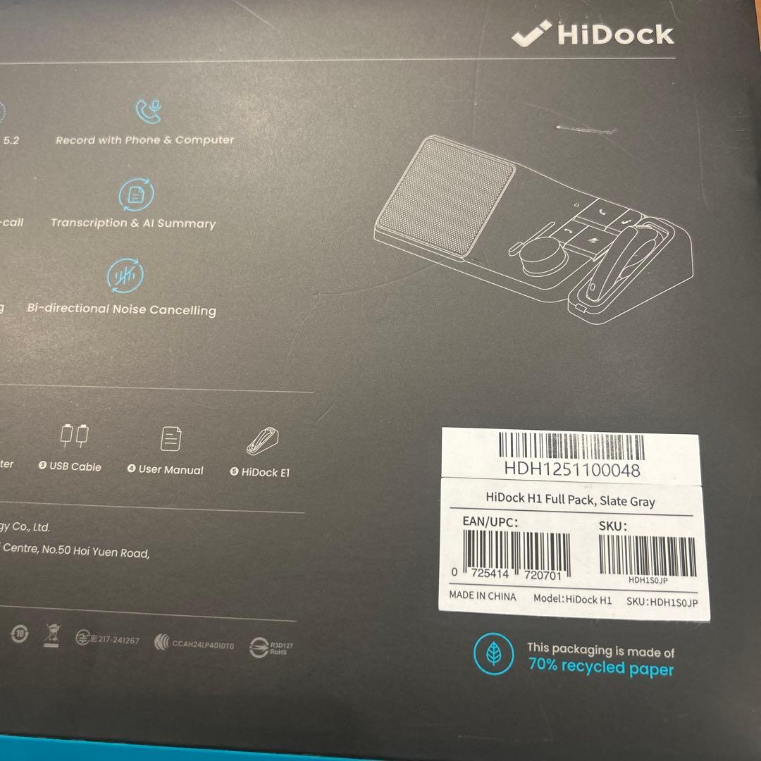HiDock ハイドック　Ｈ１　文字起こし