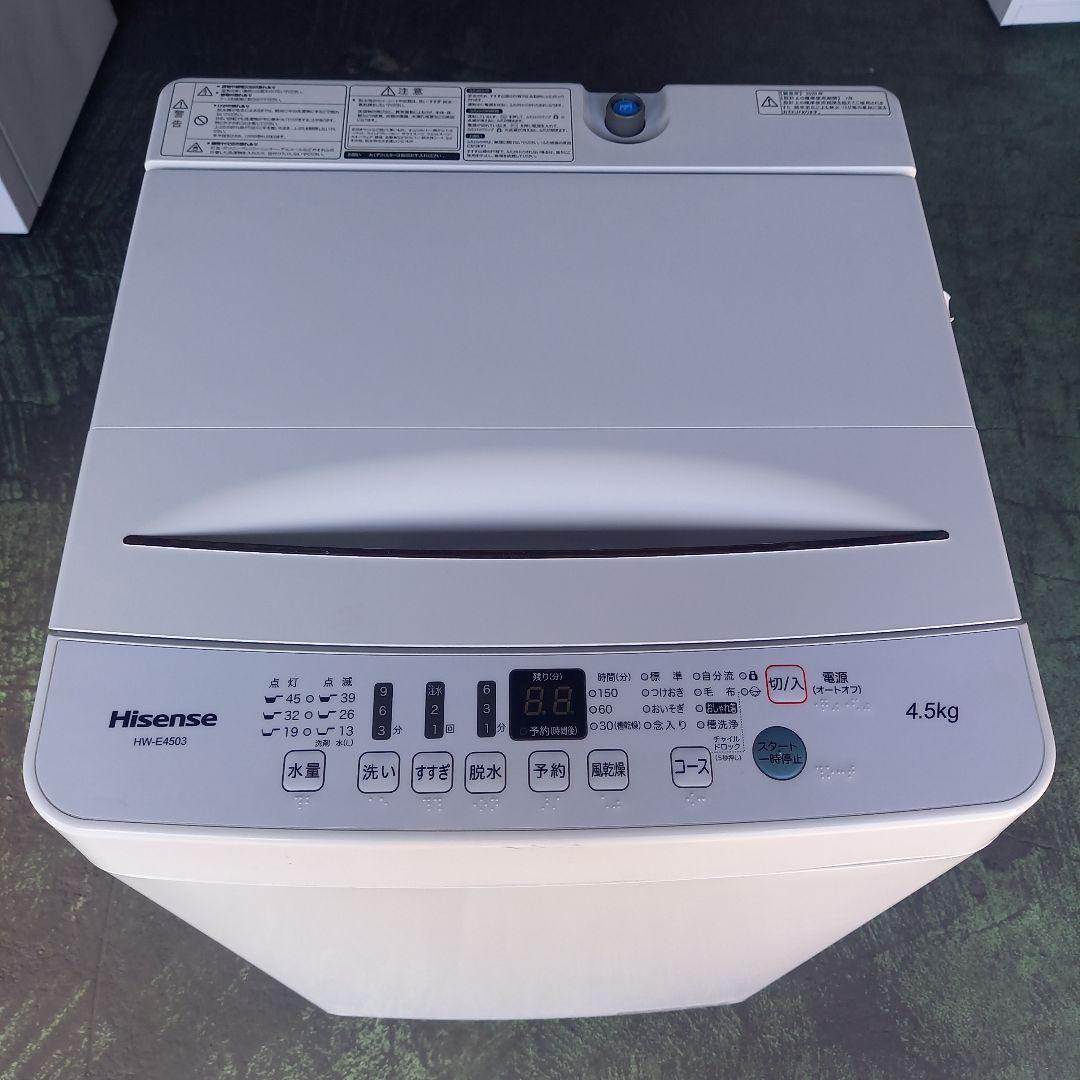 りーママ洗濯機 HW-E4503 Hisense 2020年送料込み価格