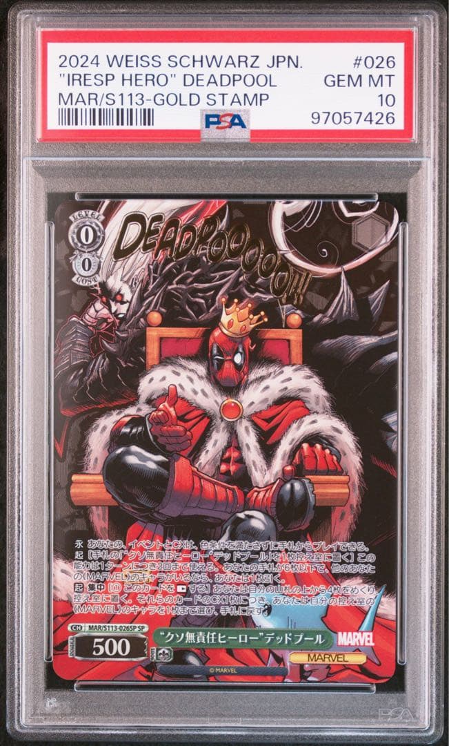 ヴァイスシュバルツ　marvel PSA10 デッドプール　SP