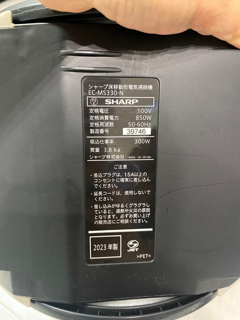 【美品】SHARP EC-MS330-N サイクロン 掃除機 2023年製