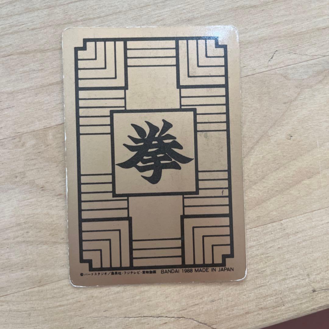1988年　初版　ドラゴンボールカードダス