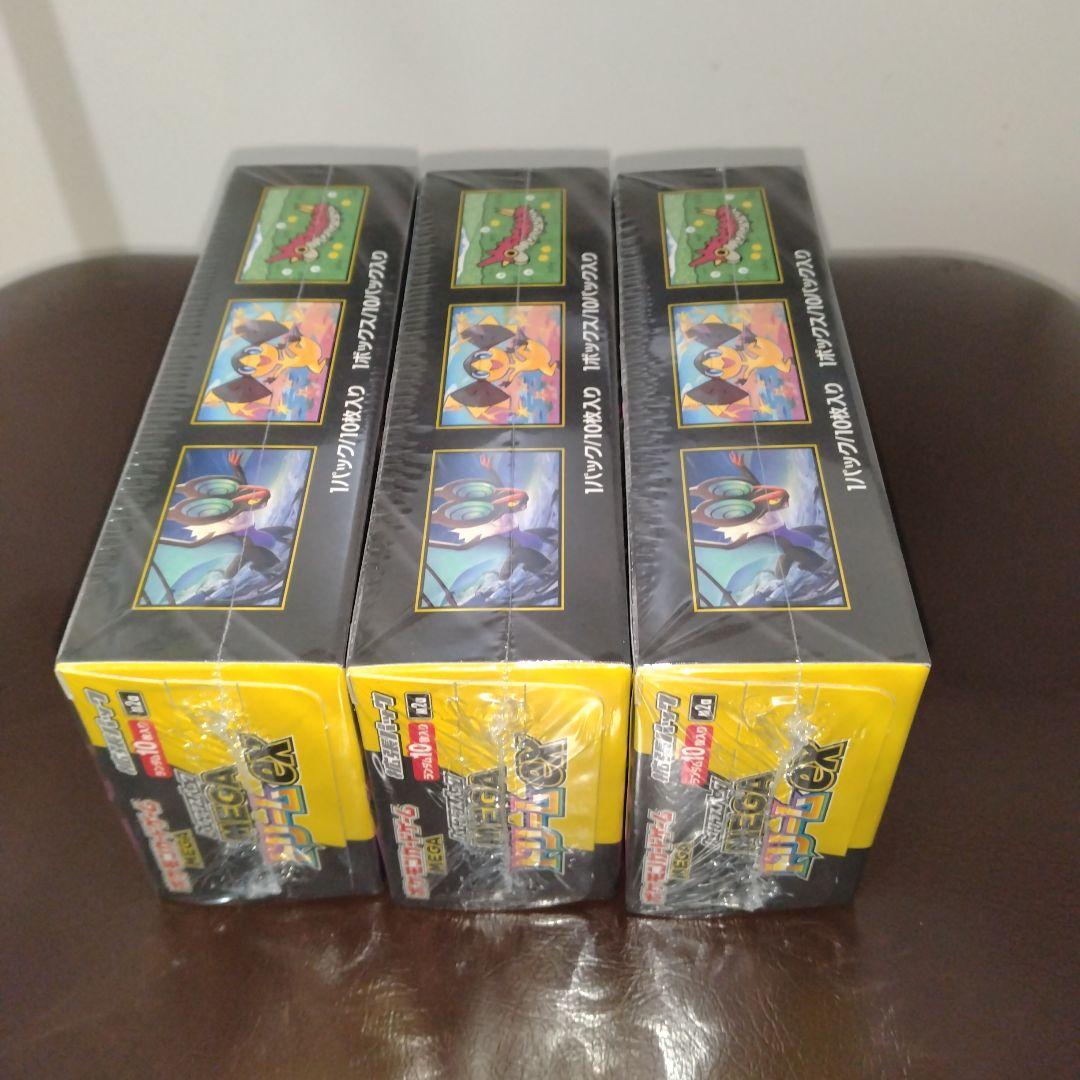 ☆シュリンク付きポケモンカードMEGA ハイクラスパックドリーム ex 3BOX
