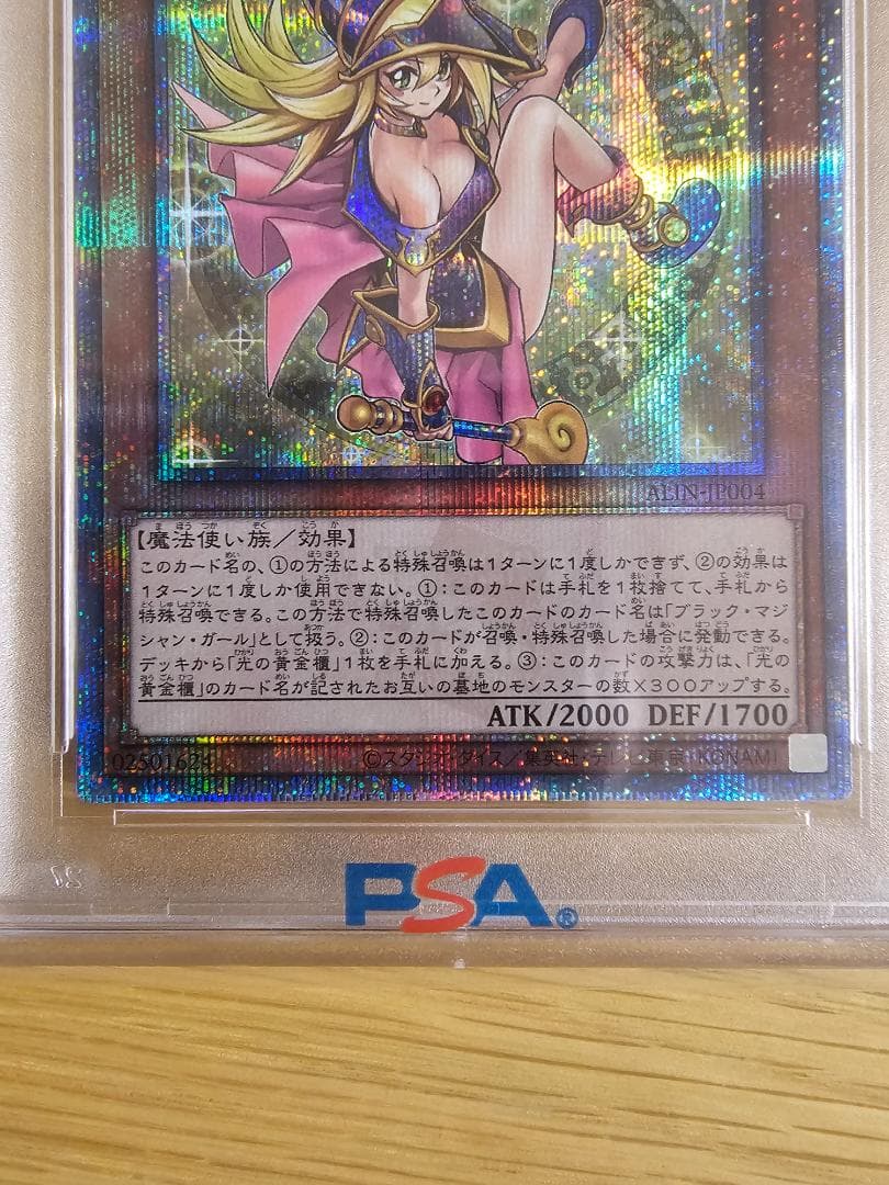 遊戯王 【PSA10】魔術師の弟子 ブラックマジシャンガール 25th クオシク