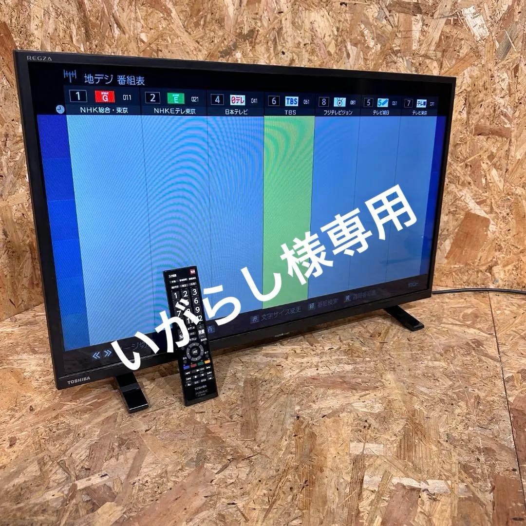 東芝 TOSHIBA 液晶テレビ 32V型 REGZA 32S24 2024年製