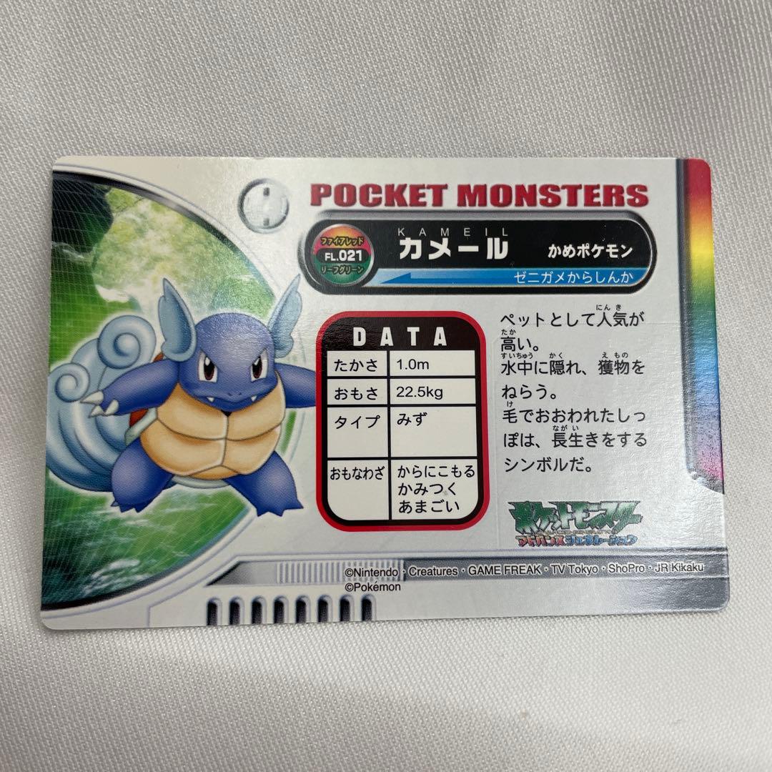 021 カメール　ポケモン　カードダス　箔押し　アドバンスジェネレーション