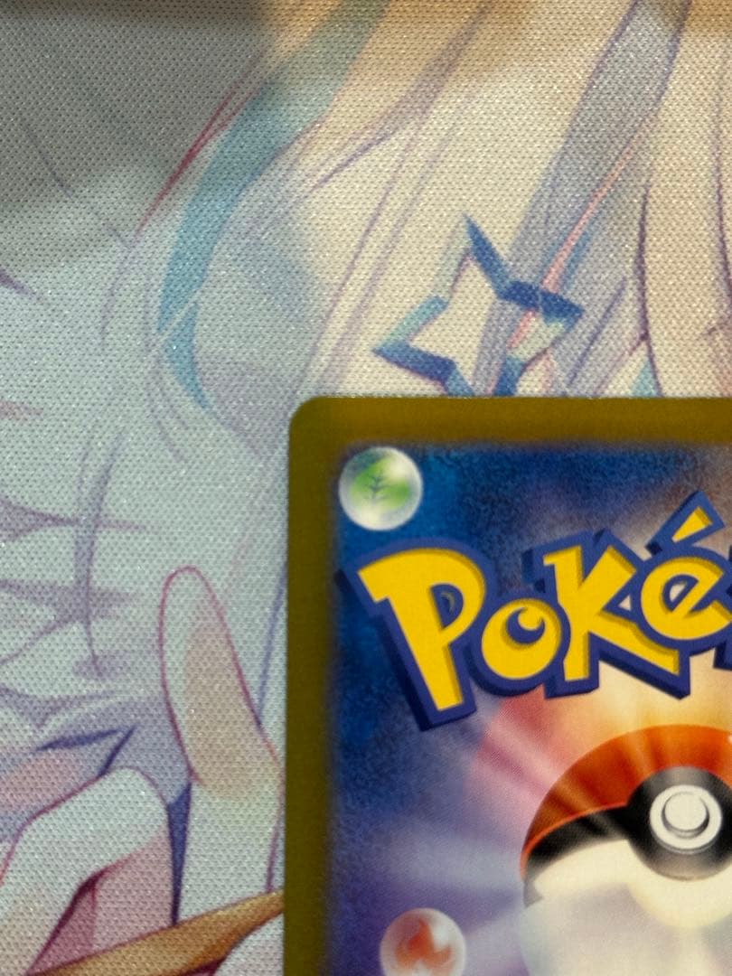 【美品】リーリエのピッピex SAR SV9 バトルパートナーズ 126/100