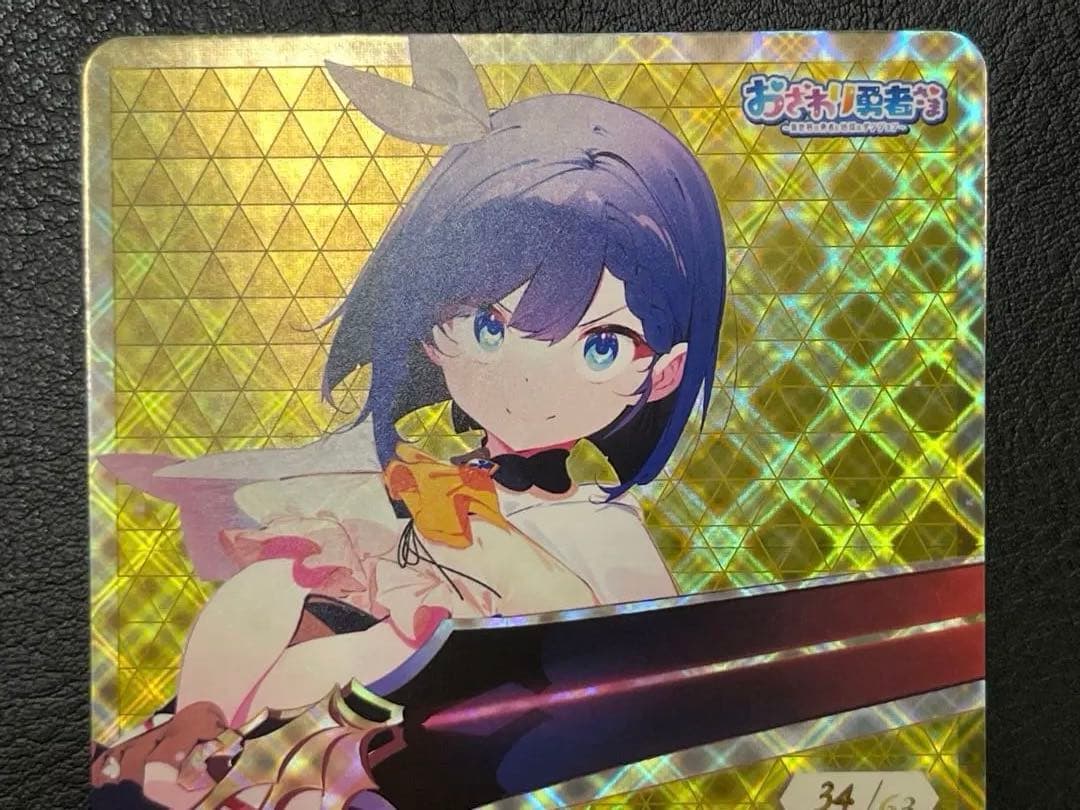 DMM12-71 SEC シグルーン(シリアル番号34)