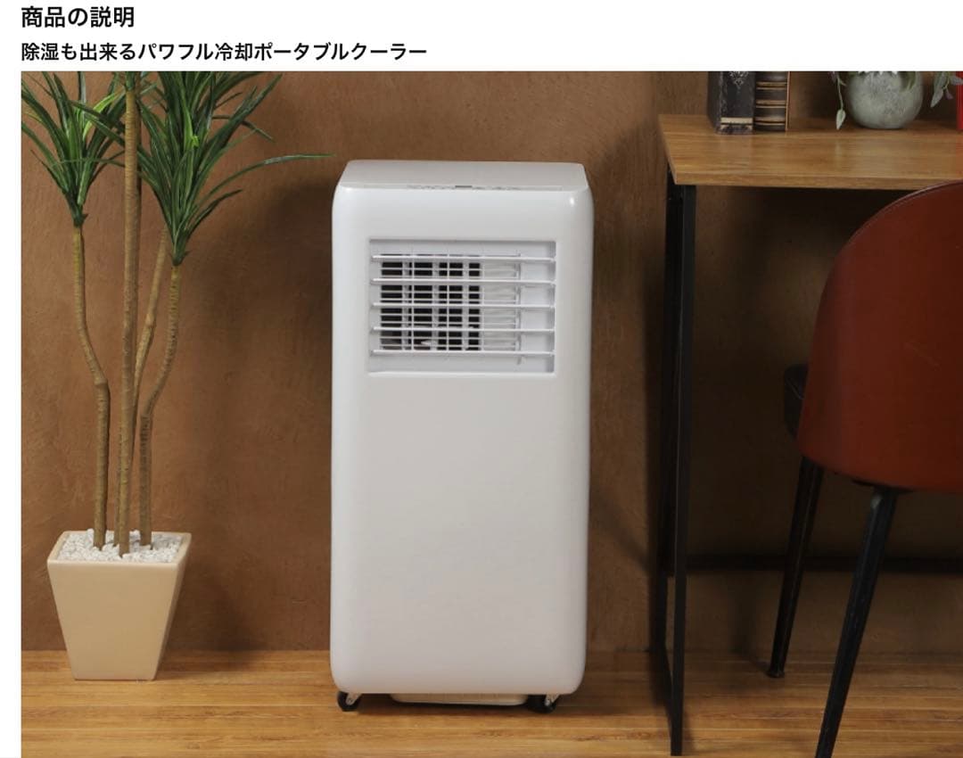 スポットクーラー COOLCOMPスポットクーラー移動式エアコンクーラー