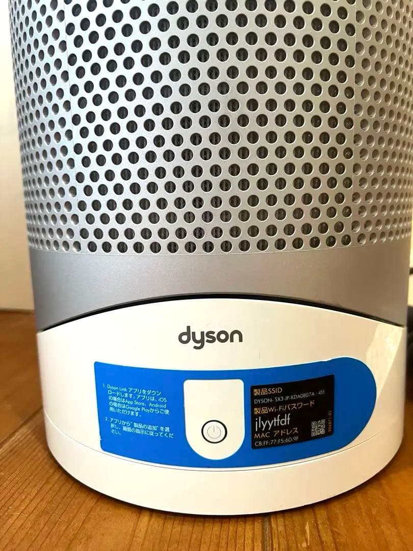 dyson AM07 空気清浄機能付き扇風機