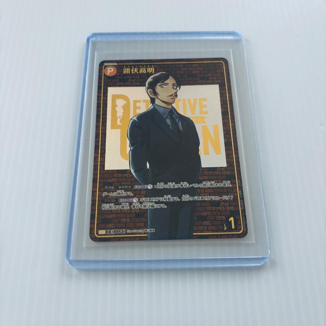 名探偵コナン 名探偵コナンカード 新たなる謎 諸伏高明 レンガ版 SEC