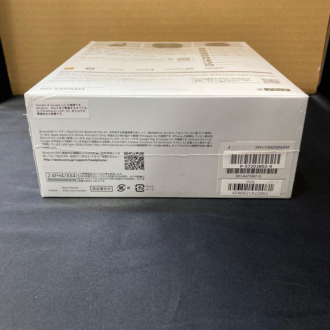 【未使用】ソニー WH-1000XM4 ワイヤレスヘッドホン SONY