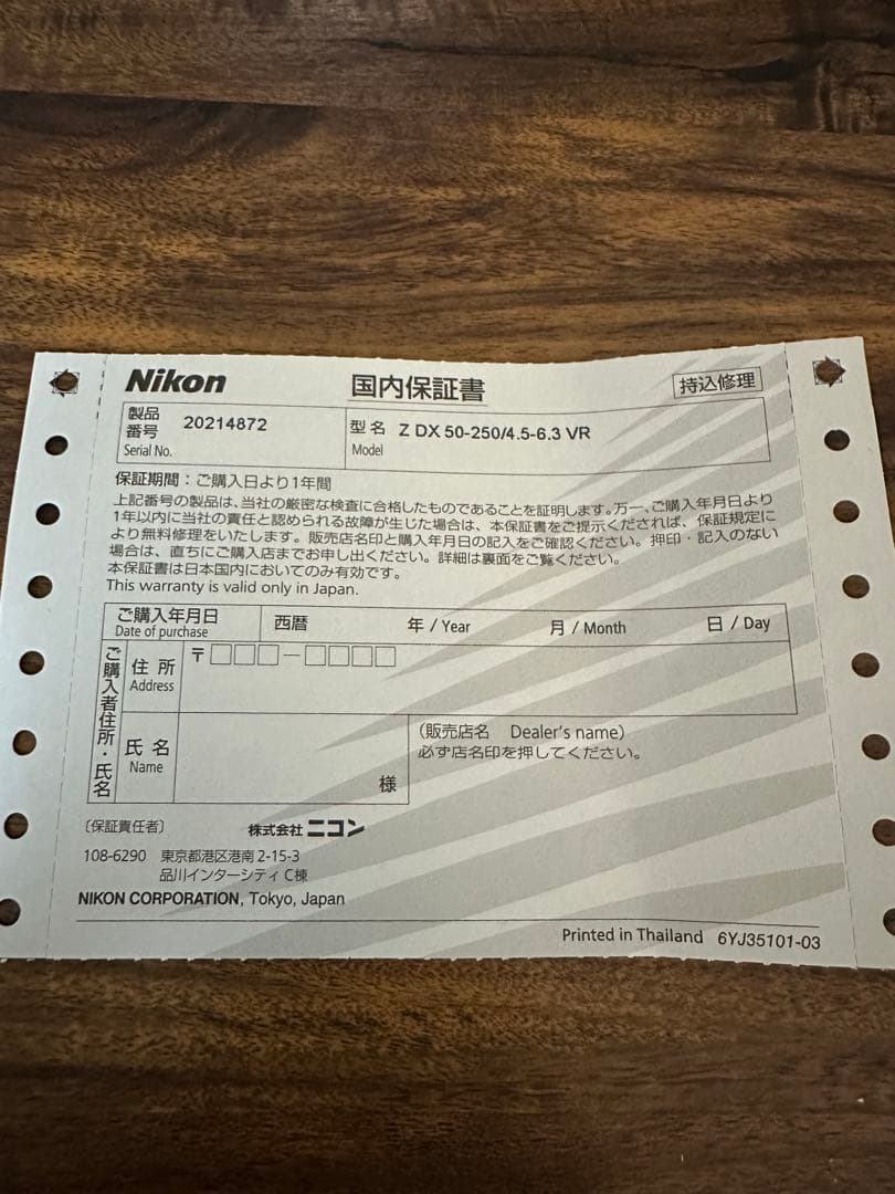 Nikon NIKKOR Z 50-250 レンズフード付き