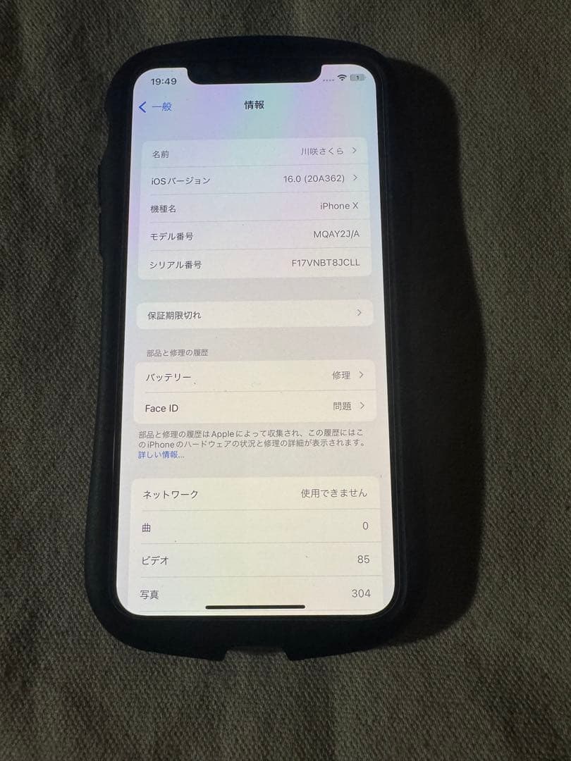 iPhone Ⅹ 64GB シルバー