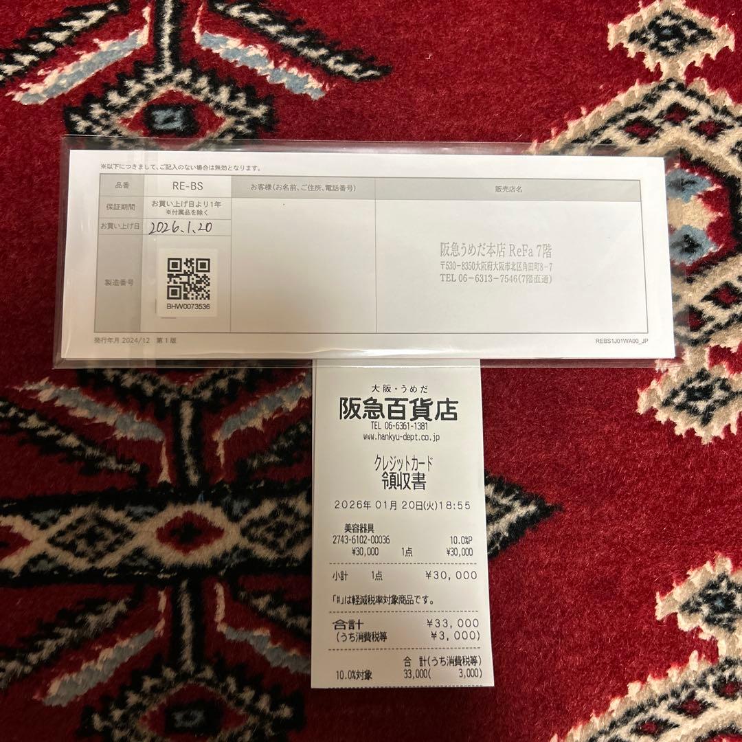 【新品未使用】ReFaリファ パワーストレートアイロン プロ ホワイト