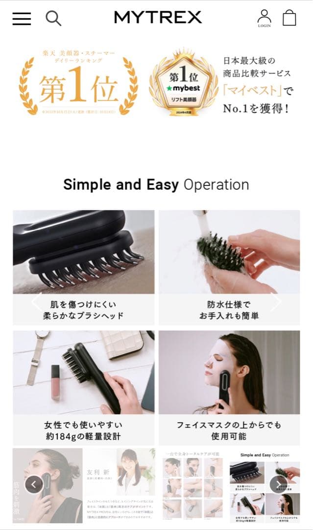 マイトレックス　プルーブ　トータルリフト美顔器