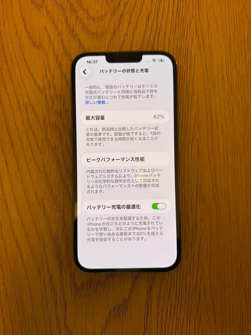 Apple iPhone 13 Pro Max 128GB 箱あり