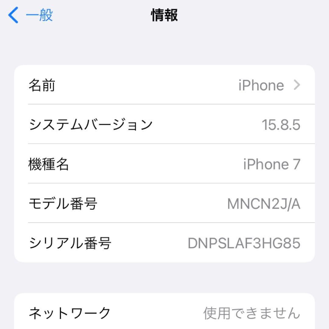iPhone 7 128GB ローズゴールド SIMフリー バッテリー100%