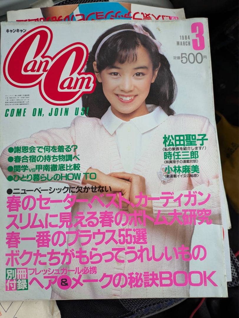 CanCam セット1984年1月2月3月4号6号8号9号号セット