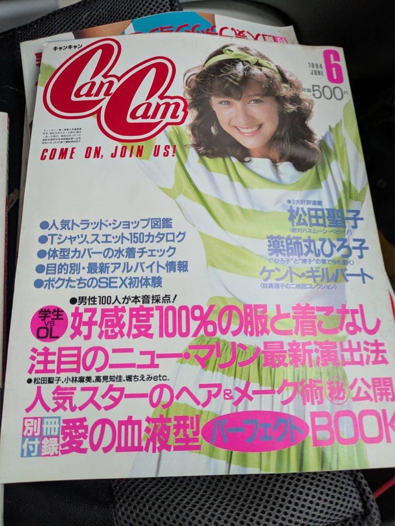 CanCam セット1984年1月2月3月4号6号8号9号号セット