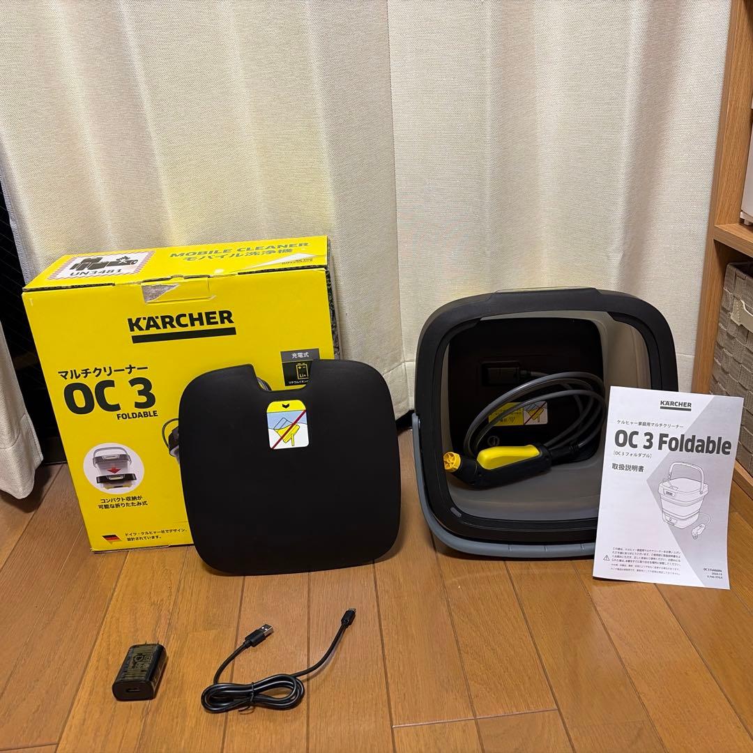 ケルヒャー マルチクリーナー OC 3 Foldable Black