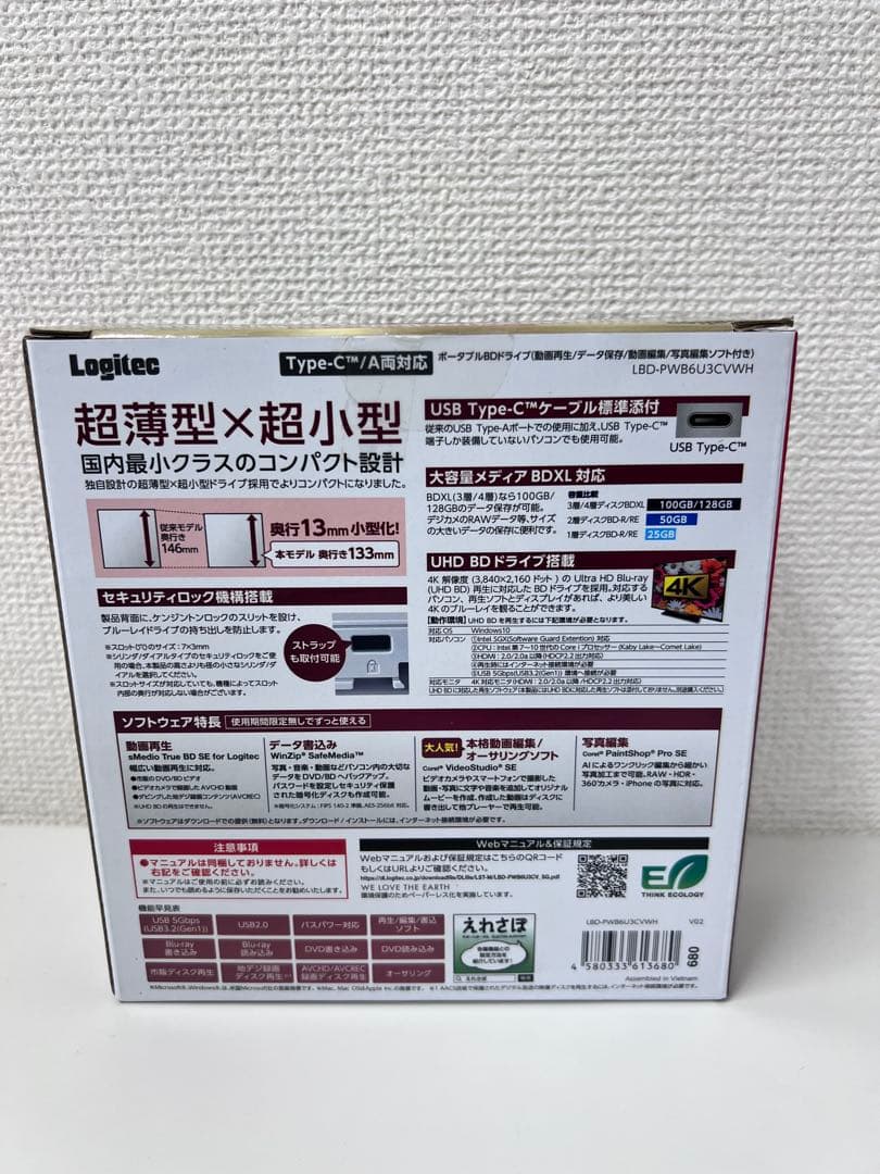 #DVD116Logitech ブルーレイドライブ LBD-PWB6U3CVWH