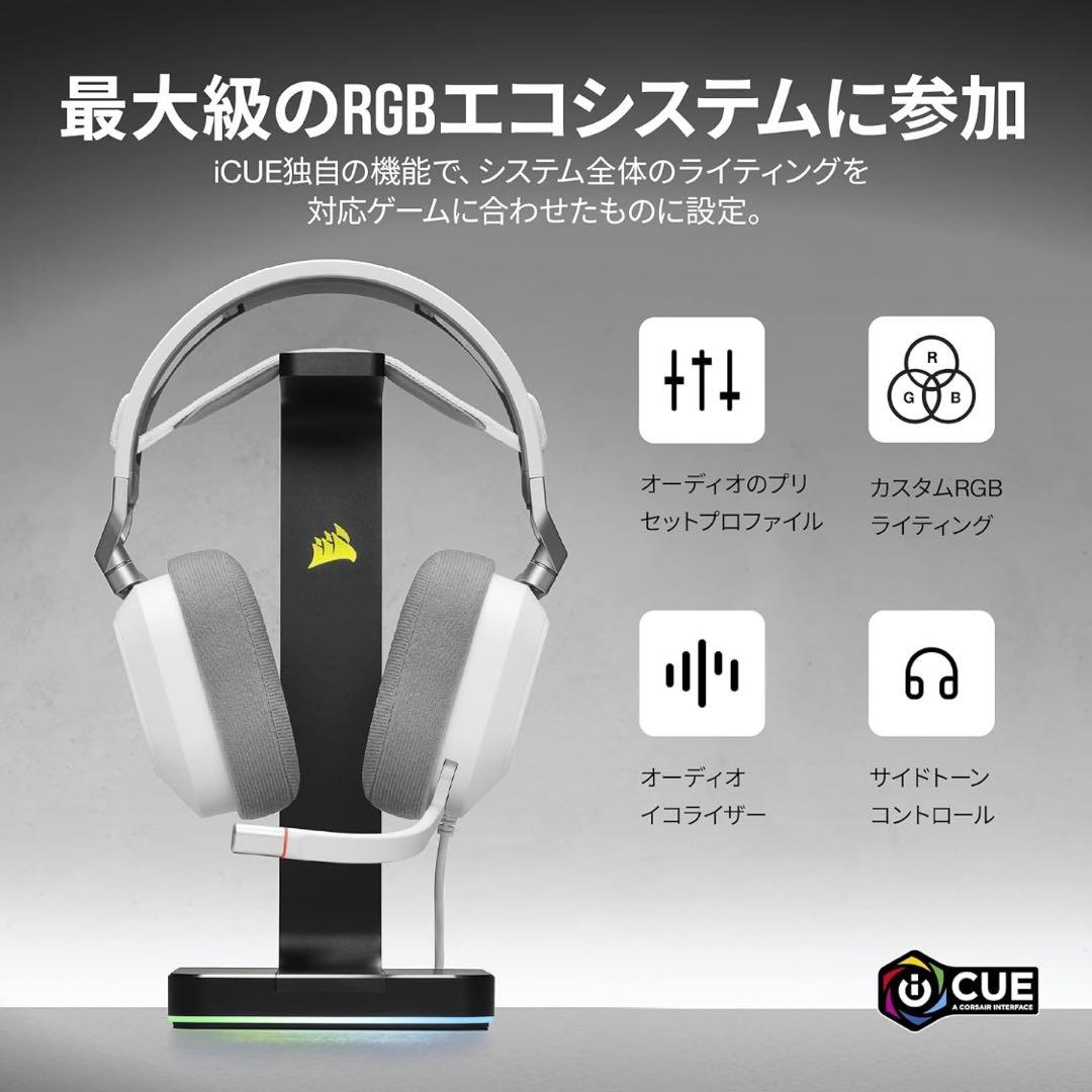 Corsair HS80 RGB USB ゲーミングヘッドセット