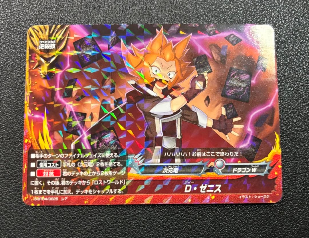 バディファイト　次元竜　デッキ