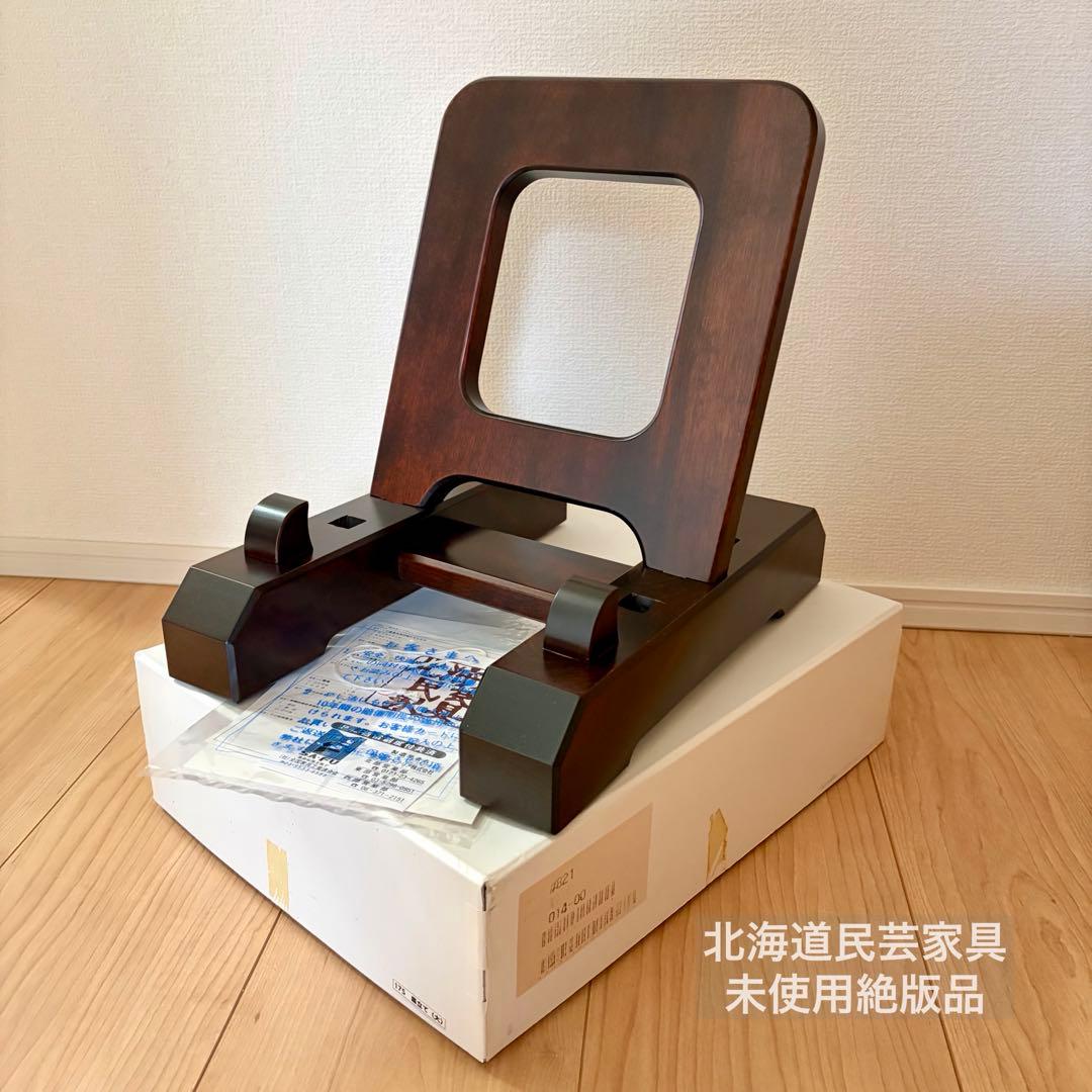 レア未使用★北海道民芸家具 皿立て 額立て　大サイズ　木製 プレートスタンド❷