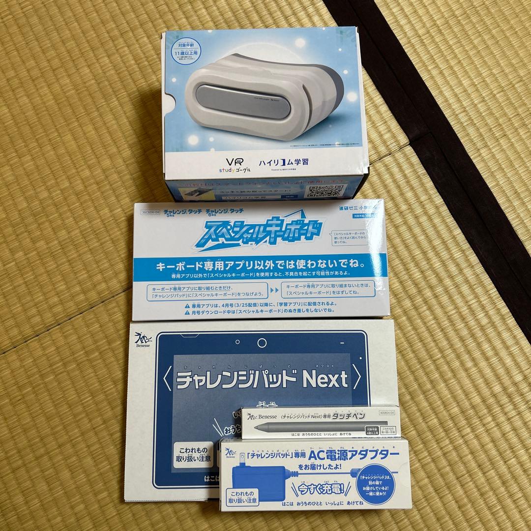 チャレンジパットNext、まとめ売り