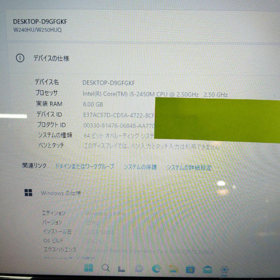 Windows11 i5 8G SSD120 office2021認証