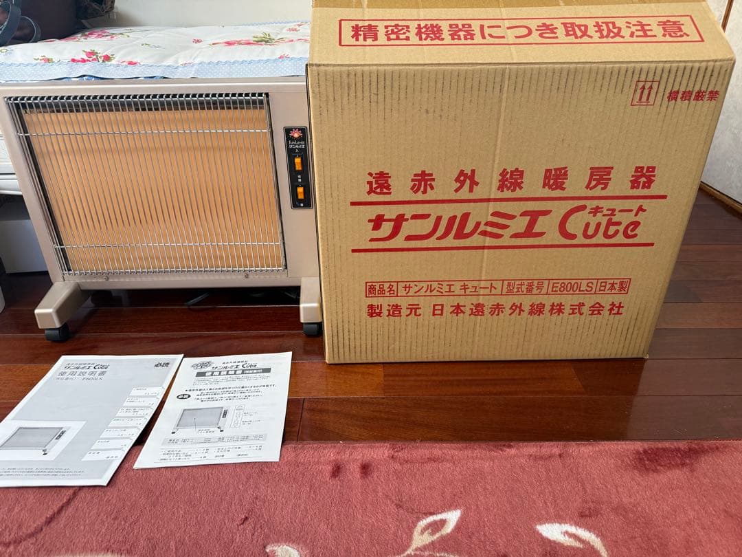 サンルミエ　キュート(美品)