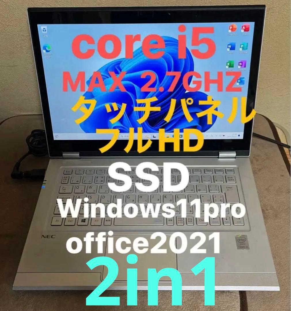 NEC VK22T/NV-N core i5 タッチパネル2in1 office