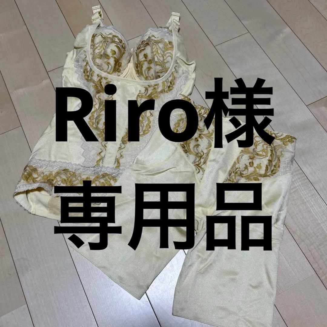 マルコ リベルディーニュD75L L70セット