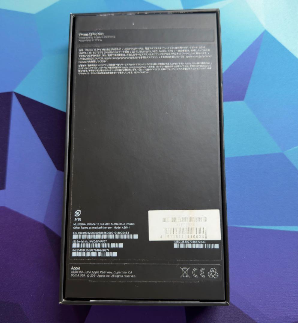 iPhone13 Pro Max 256GB シエラブルー