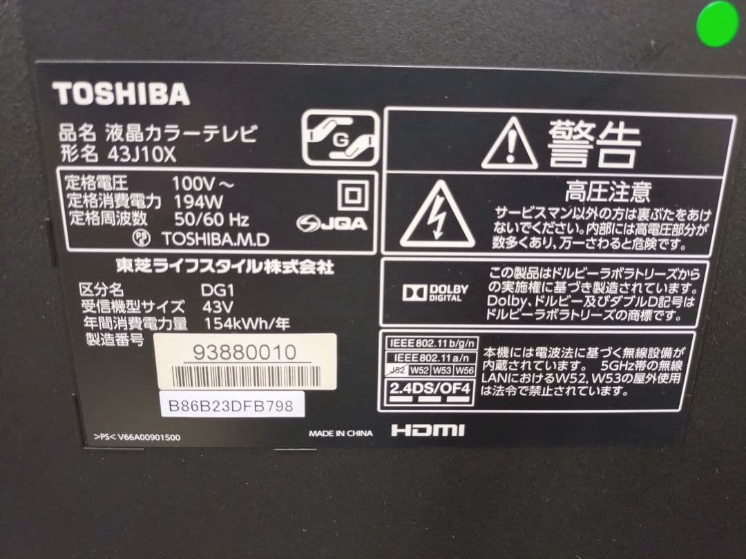 REGZA　43J10X ジャンク品