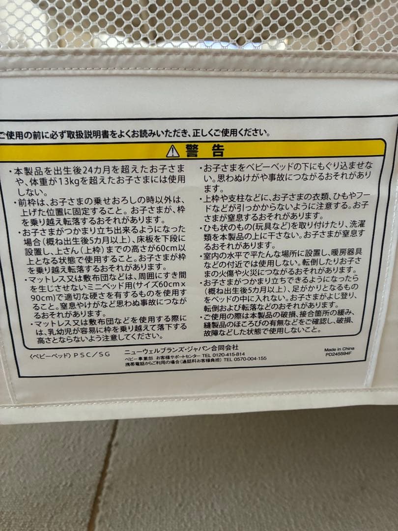 【美品】アップリカ ココネルエアープラス　ベビーベッド　ホワイトグレー