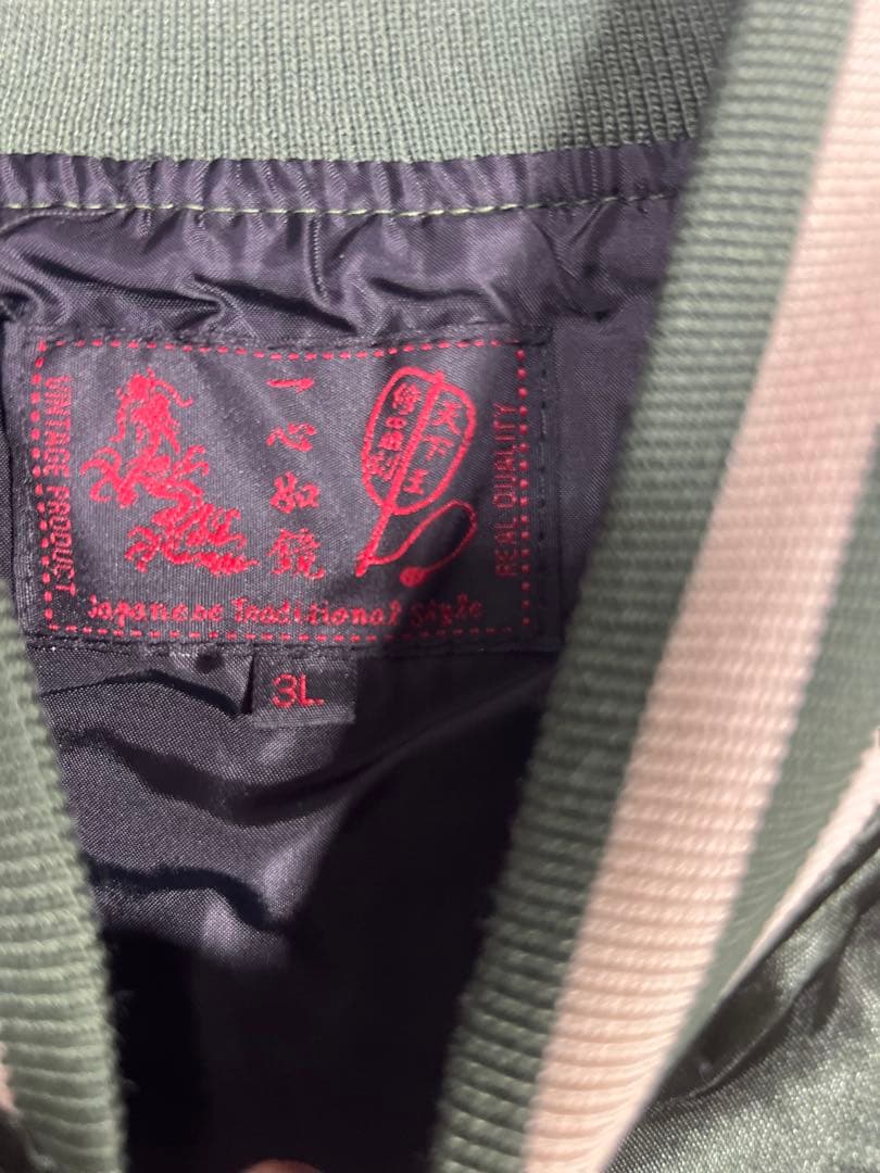 【新品・タグ付き】一心如鏡 鷲刺繍 スカジャン グリーン ゴールド 3Lサイズ