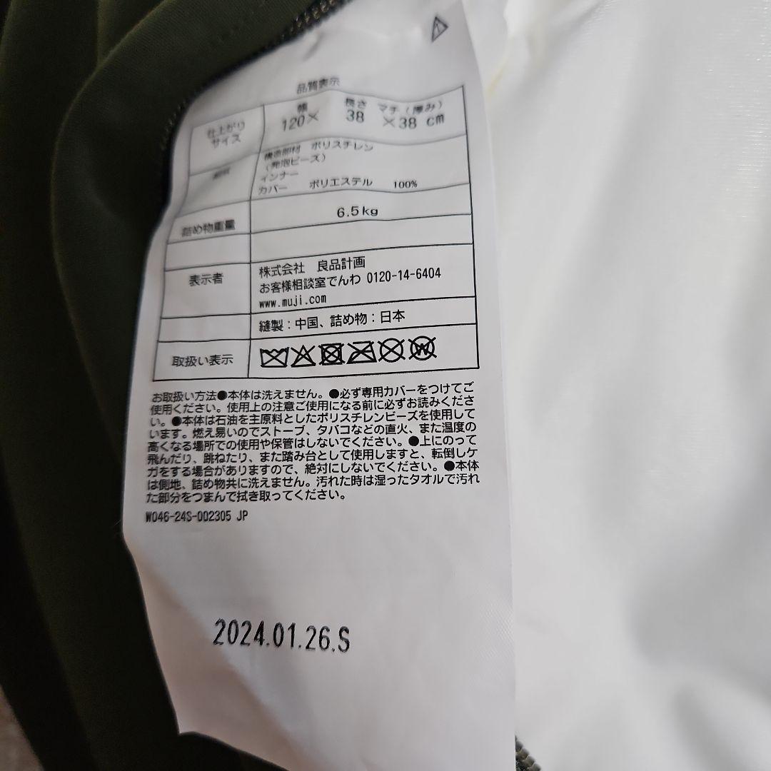 ひまわり　無印良品体にフィットするソファ長方形本体のみ