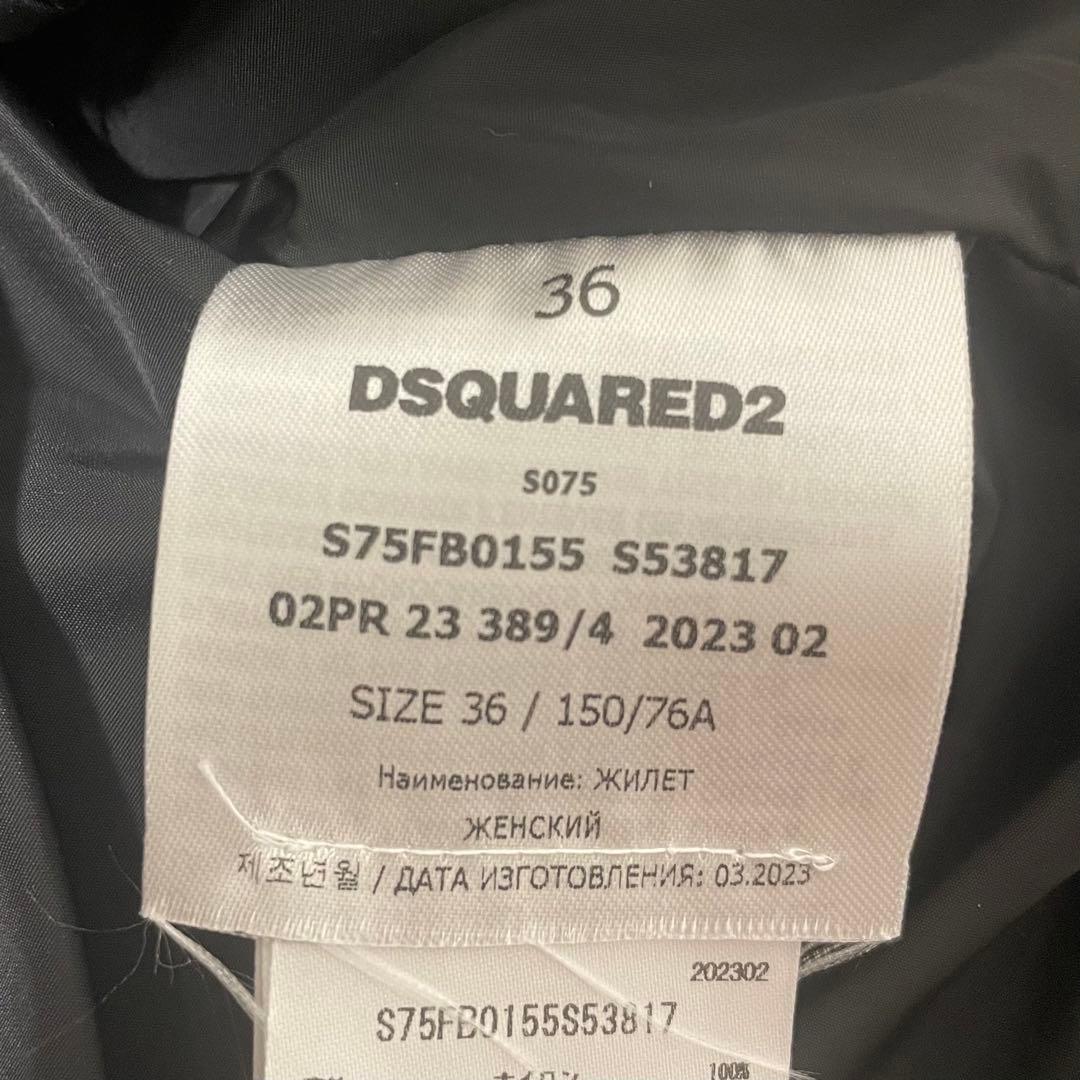 DSQUARED2 23AW Hooded Down Vest 約14.5万
