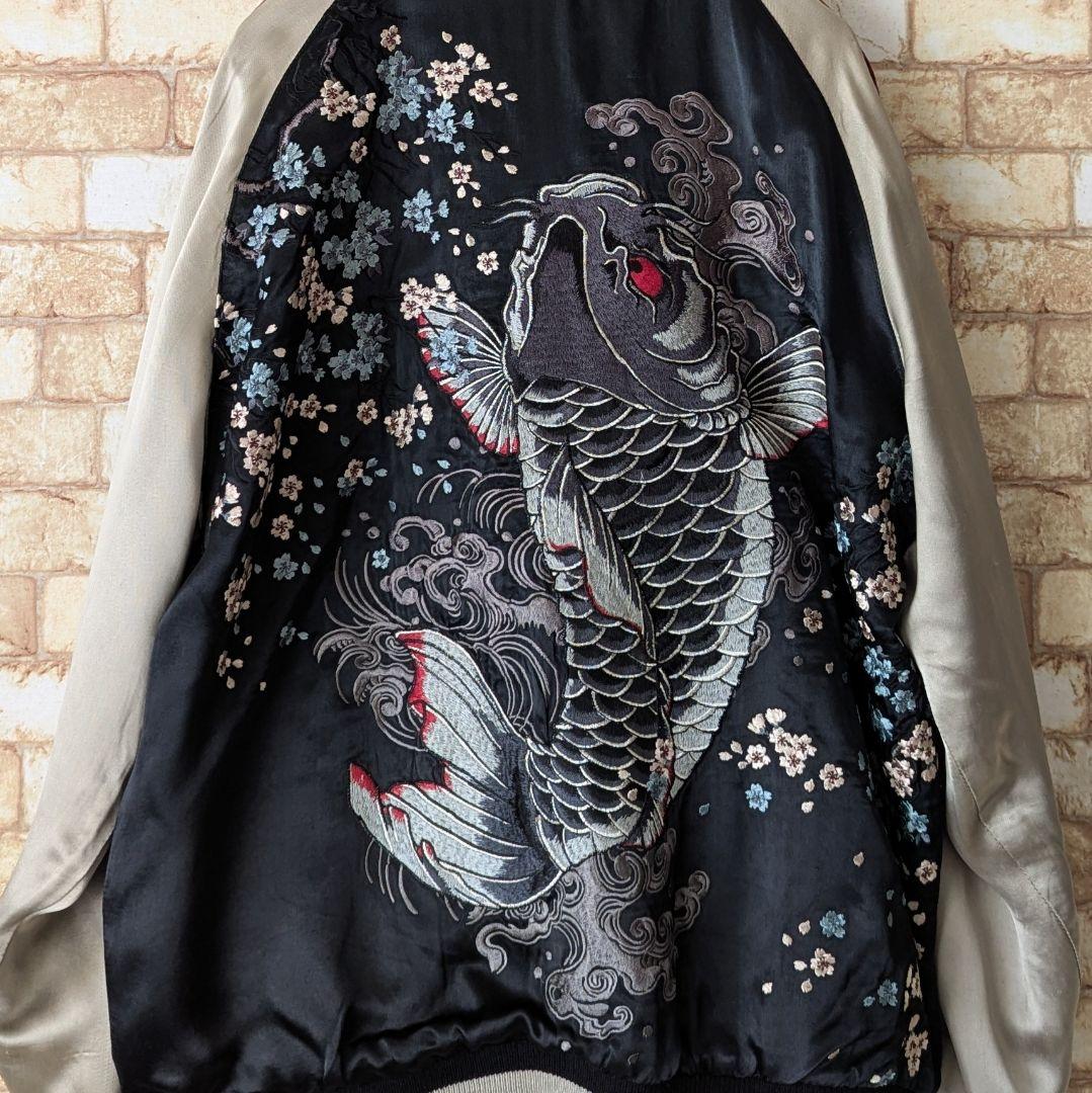 【着る芸術‼存在感抜群☆】SATORI リバーシブル スカジャン 鬼鯉