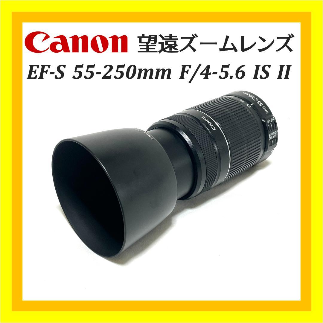 大人気望遠ズーム❣️Canon EF-S 55-250mm IS II 手振補正