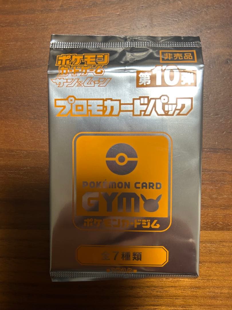 ジムプロモ　未開封　第10弾　30パック