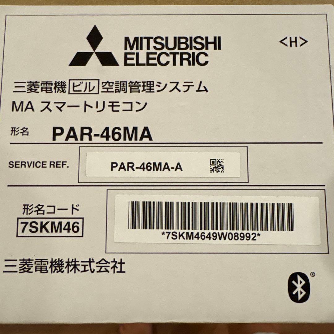 三菱電機ビル空調管理システム　スマートリモコン PAR-46MA 2台セット