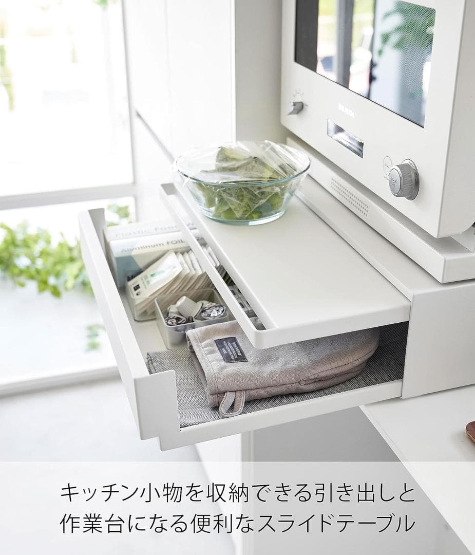 tower ツーウェイ キッチン家電下引き出し&スライドテーブル 白