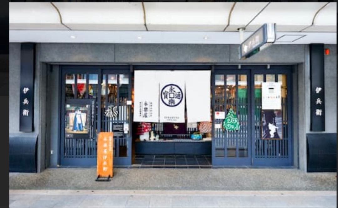 アベイシングエイプ　永楽屋コラボ　がま口　新品未使用　ABC camo 京都限定