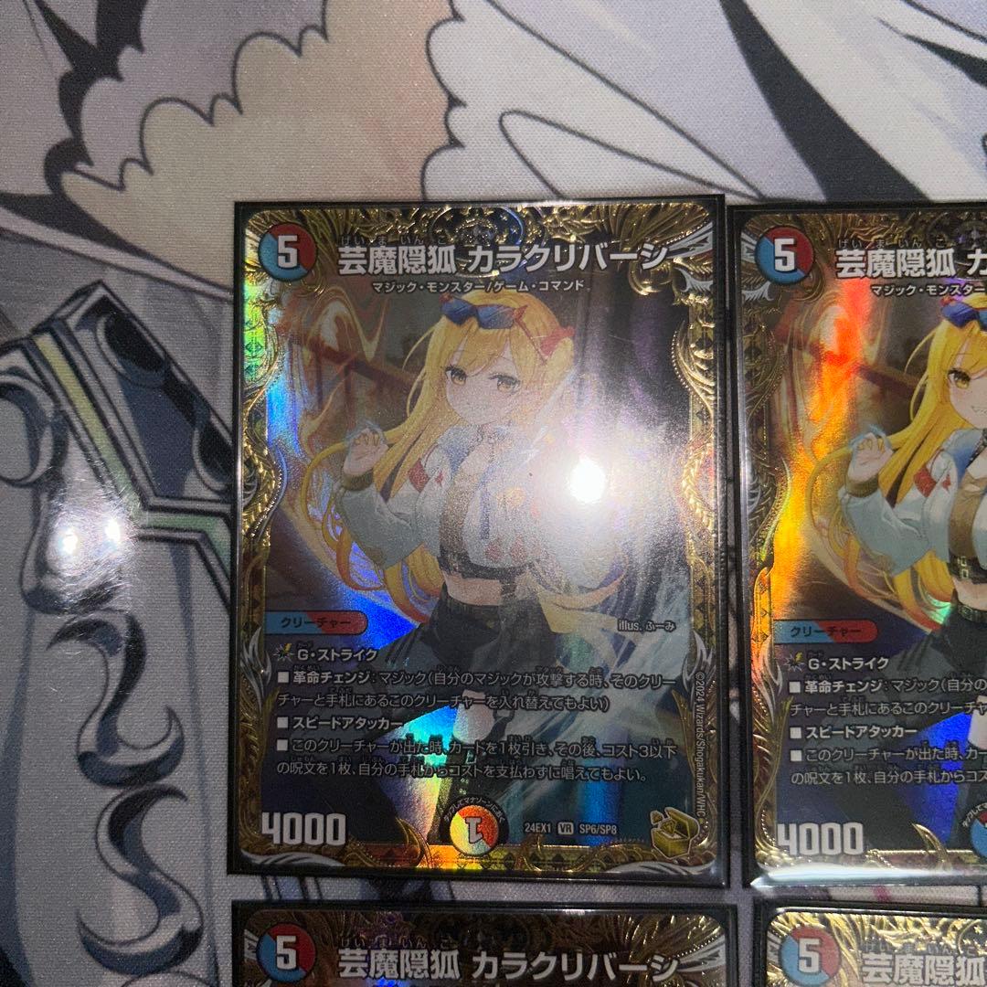 カラクリバーシ　金トレジャー　4枚